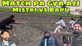 match pa gya ajj  mistri vs bapu honi  bohout kalolaa hoyea ajj  Dhillonpreet Vlogs [upl. by Lewendal]