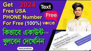 TextFree New Method😎How to Get Unlimited US Number for FreeNew Account‪ Creat 2024 techprofitbd✔ [upl. by Syl168]