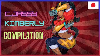 🔥SF6🔥CJASSY KIMBERLY COMPILATION🔥STREET FIGHTER 6🔥2K60FPS🔥🔥 [upl. by Aida131]