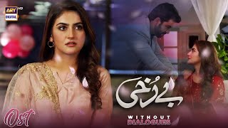 Berukhi OST  Without Dialogues  Rahat Fateh Ali Khan  Hiba Bukhari  Junaid Khan  ARY Digital [upl. by Papke687]