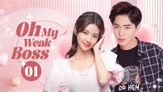 【Multi Sub】Oh My Weak Boss❤️🤵 EP01 He gets dizzy when sees red his cute assistant is only antidote [upl. by Sharyl]