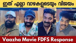 Vaazha Movie FDFS Response  Anand Menon  Siju Sunny  Joemon Jothir  Saaf Bros  Hashir [upl. by Yroffej]