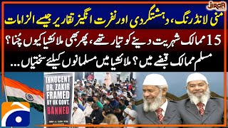 Allegations on Zakir Naik  Who controls Muslim Countries  Jirga  Saleem Safi  Geo News [upl. by Vipul]