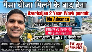 Azerbaijan 2 Year work permit  payment after visa  No advance  visa Process 35 Days Only [upl. by Hepsiba]