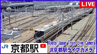 20241117 000～【LIVE】Kyoto Station Live Cam JR京都駅 鉄道ライブカメラ 京都ライブカメラ 京都駅 新幹線 東海道線 TrainCam [upl. by Shaylynn777]