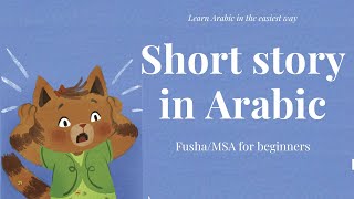 Watch This MSA Arabic If You Are A Beginners And You Will Understand [upl. by Sherwood342]