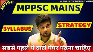 MPPSC Mains Syllabus 2023  MPPSC Mains 2023  MPPSC Syllabus 2023  MPPSC News Today  MPPSC [upl. by Latoya]