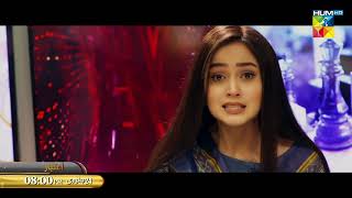 Aitebaar  Launch Promo 02  Starting From 24th January at 8 PM Only On HUM TV [upl. by Leribag]