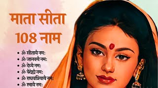 Maa Jankis POWERFUL 108 Naam Revealed  Mata Sita Ke 108 Name  Maa Janki 108 Naam [upl. by Elauqsap]