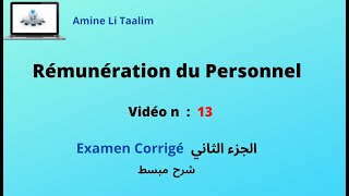 Rémunération du Personnel  Examen Corrigé الجزء الثاني [upl. by Neelyahs]