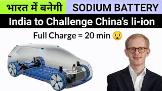 India to Get Sodium ion BATTERY Manufacturing Plant in 2021🌟 UKs Faradion BATTERY [upl. by Einegue]