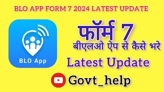 Blo App Se Form 7 Kaise Bhare 2024 New Update for Blo How to Fill Form 7 in Blo App [upl. by Ittam718]