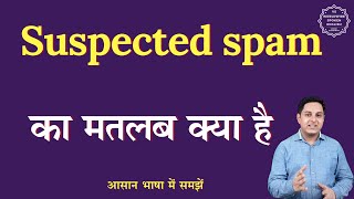 Suspected spam meaning in Hindi  Suspected spam ka matlab kya hota hai  English to hindi [upl. by Anala]