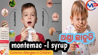 MontemacL Syrup Benefits And Doses for Your Child Levocetirizine Montelukast ColdAllergies Re [upl. by Liana]