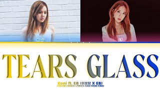 Koni X EB  Tears Glass 술잔에  Color Coded Lyrics HANROMENG [upl. by Neva620]