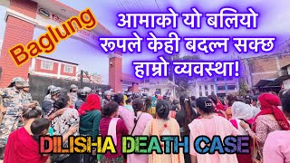 प्रशासन घेराबन्दी गर्दै दिलिशा हत्या आरोप समर्थक जन समुह Baglung॥ namastenepalmedia lahurevlog123 [upl. by Deenya957]