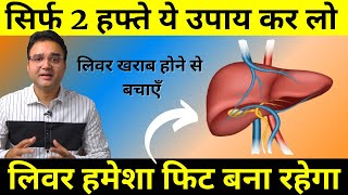 How To Detox Liver Naturally  लिवर साफ़ करने के उपाय  Healthy Hamesha [upl. by Charity975]