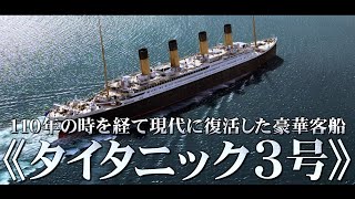 107年前に沈没した「エンデュアランス号」、南極の海底3000メートルで発見 [upl. by Nerraw970]