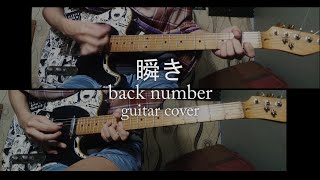 Mabataki 瞬き  back number cover guitar [upl. by Georgena]