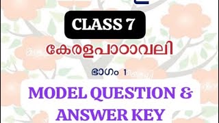 CLASS 7 MALAYALAM 1 ONAM EXAM MODEL QUESTION amp ANSWER KEY [upl. by Atenik888]