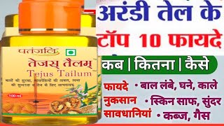 Castor oil benefits for constipation in hindi अरंडी का तेल होगा जबरदस्त फायदा  castor oil ke fayde [upl. by Kira]