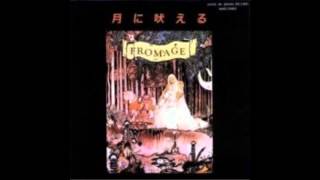 FROMAGE  Tsuki ni hoeru full album  1990 [upl. by Angeline]