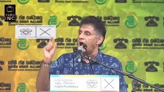 Sajith Premadasa’s Speech in Samagi Jana Balawegaya Rally  Embilipitiya PresPollSL [upl. by Yaj]