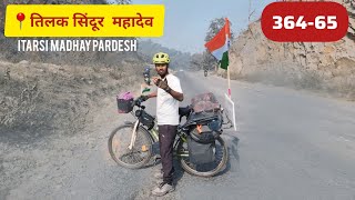 इटारसी का तिलक सिंदूर घुमा और All India Cycle Ride start कर दिया [upl. by Hugh238]