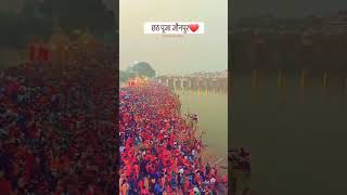 🙏Jay chhathi maiya coming soon❤️🙏 bhojpuri chhathpuja trending shorts [upl. by Alfonzo]