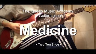 부천 더퀸 실용음악 대학생 일렉기타 레슨  Medicine  Two ton Shoe Guitar Cover [upl. by Raveaux869]