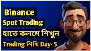 Binance Spot Trading Tutorial 2024  Trading শিখি Day5  trading bitcoin binance quotex [upl. by Austine823]