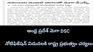 andhrapradesh dsc notification latest updatesap dsc latest news notification 2024ap dsc calendar [upl. by Gayn]