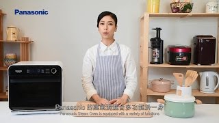 Panasonic 蒸氣焗爐 NUSC100W  功能簡介 [upl. by Romalda]