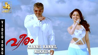 Kannil Kannil Nokkum Malayalam Song  Veeram  Thala Ajith  Tamannaah  Devi Sri Prasad  J4 Music [upl. by Narret43]