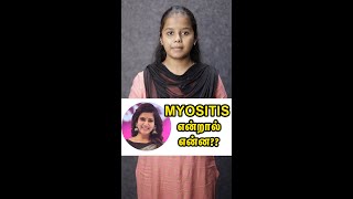 What is Myositis  Myositis explained in Tamil [upl. by Adhamh]