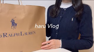 社会人の日常vlog ラルフローレンファミリーセール（Ralph Lauren）へ行ってきました アウトレット購入品秋冬ラルフローレン [upl. by Eema]