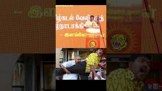 What bro Very Wrong Bro  Thatha Sanghi Seeman attacks Thalapathy Vijay tnpolitics tvkvijay tvk [upl. by Mikihisa]