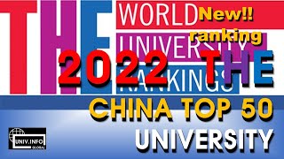 NEW RANKING 2022 THE BEST UNIVERSITY 50 in CHINA [upl. by Nya]