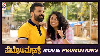 Petromax Movie Promotions  Sathish Ninasam  HariPriya  Kannada Latest Movies  Sandalwood  KFN [upl. by Latsyrd]