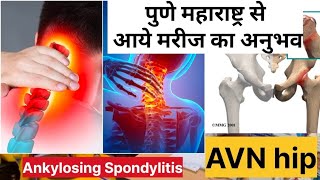 ankylosis spondylitis Treatment  AVN Treatment  Ratlam neckpain backpain ratlam pune drbharat [upl. by Luanne811]