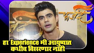 फर्जंद Farzand Marathi Movie 2018  Ankit Mohan Talks About His Character In The Film [upl. by Gerge]