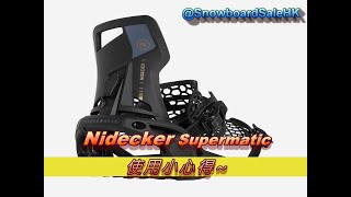 Nidecker Supermatic Tips 使用小心得 [upl. by Lamar854]