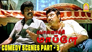 Watch Pollachi Mappillai Movie Comedy Scenes  3 Sathyaraj  Goundamani  Susan [upl. by Lehteb324]