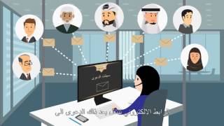 Digital Court System by malomatia نظام المحاكم الذكية من معلوماتية [upl. by Ahsienal89]