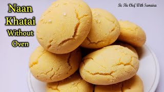 No Oven Perfect Nankhatai Recipe  Simple Ingredients [upl. by Katine147]