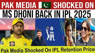 Pak Media Shocking Reaction On IPL Retention Price  MS Dhoni Back In IPL 2025 [upl. by Eimmas]