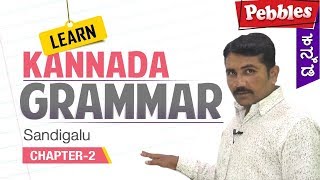 Learn Kannada Grammar  Chapter  2 Sandigalu  for all age [upl. by Airdnala]