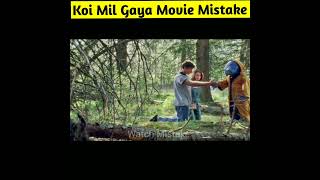 Koi mil Gaya movie mistake Koi mil Gaya full movie mistake shorts [upl. by Adamsen]