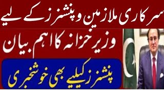 latest update for govt employees pensioners  sarkari mulazmeen k lia khushkhabri [upl. by Ikcim]