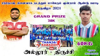 Round 2  PALAYANALLUR vs MUSIRI  60KG Allur KabBadi Live  THANJAI KABADDI LIVE 2024 [upl. by Drawde593]